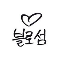 블로섬♥️𝙗𝙡𝙤𝙨𝙨𝙤𝙢 (@wooyoungcolor) 's Twitter Profile Photo 블로섬♥️𝙗𝙡𝙤𝙨𝙨𝙤𝙢 (@wooyoungcolor) 's Twitter Profile Photo