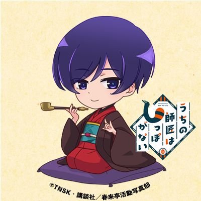 アニメ、特撮ヒーロー大好き、51歳会社員です。一般障害者で12年は心臓病ブルカダ症候群、23年は胆嚢症。アニメ、特撮ヒーロー、ガンプラ以外などつぶやいています。ローカル特撮L4好き、日高屋大好きです。足立淳、日高屋アライさん、竹ちょさんサポーターです。VTuber推しは早乙女あずきです。よろしくお願いいたします。