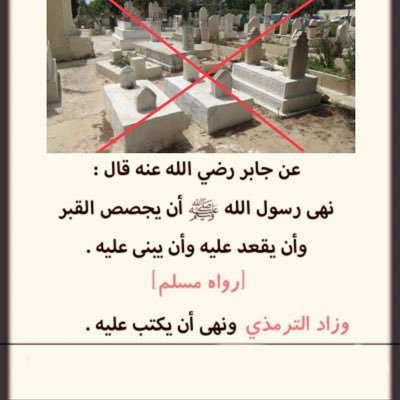 السُّني السَّلَفي 🇸🇦 Profile