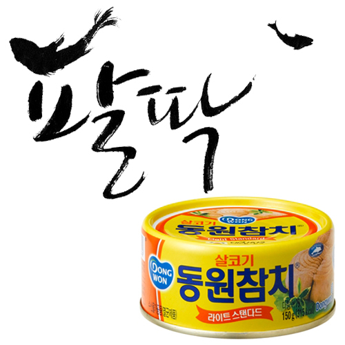 dongwon_tuna's profile picture. 캔을따면 맛의 대참치! 동원참치입니다🐟
