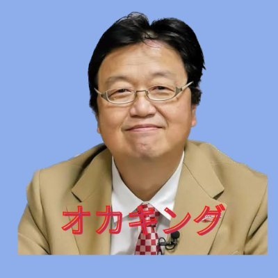 岡田斗司夫の切り抜きをやってます！  まだまだ未熟者なんで切り抜きさん同士チャンネル登録しあえたいです！