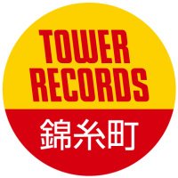タワーレコード錦糸町パルコ店(@TOWER_Kinshicho) 's Twitter Profileg