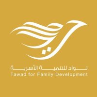 توادُّ للتنمية الأسرية (@tawad_jf) 's Twitter Profile