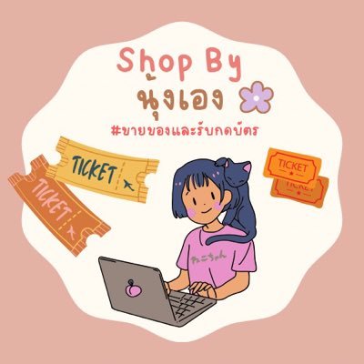 ✨รับกดบัตรทุกงานทั้งในและตปท. 🛎⭐️สนใจ/สอบถามเพิ่มเติม DM 📌รีวิวที่ปักหมุดเลยจ้า (SINCE 2018)