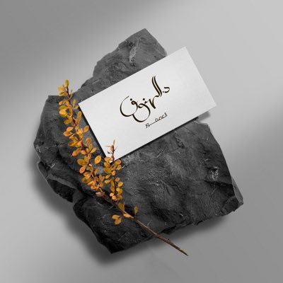 Drhnf02's profile picture. طالبة علم ما حييت، دكتوراه في النقد الأدبي