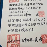 近畿大学・教科書・法律 近畿大学通信教育部 法学部法律学科 10冊セット - メルカリ