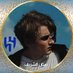 ᷂هتان ᷂الشريف ⚚ (@515l__) Twitter profile photo ᷂هتان ᷂الشريف ⚚ (@515l__) Twitter profile photo