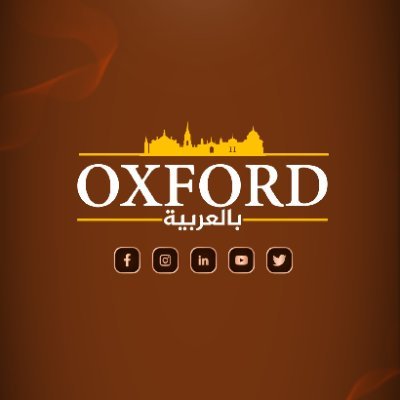 Oxford Alarabia
