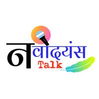 Navodayans Talk (@navodayanstalk) 's Twitter Profile Photo Navodayans Talk (@navodayanstalk) 's Twitter Profile Photo
