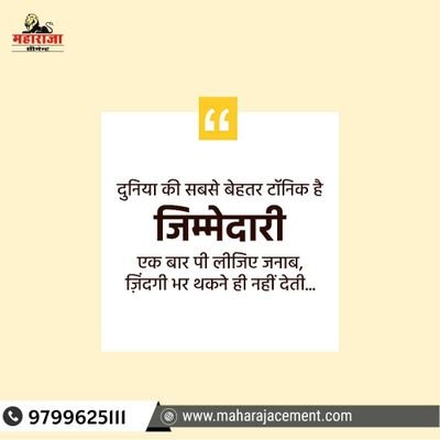 Still Studying.
#किसी की सलाह से, #रास्ते जरूर मिलते हैं
#पर मंजिल तो खूद, कि #मेहनत से ही मिलती है!