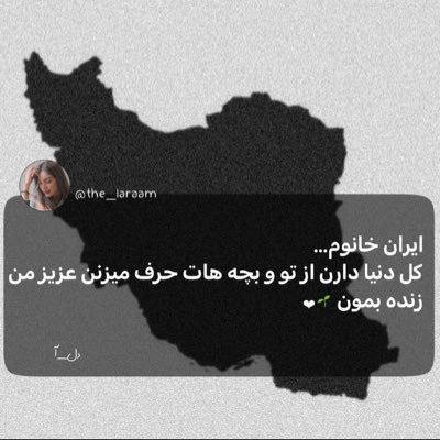 iranin_girl0's profile picture. 