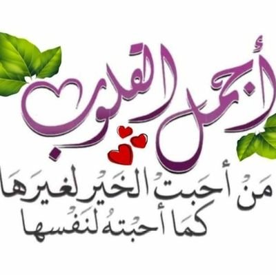 123456Shroug's profile picture. عشقي وحبي لمكة المكرمة والمدينة المنورة **.

اللهم ارحمهما كما ربياني صغيرا. يارب يرحم أبويا وأمي**