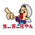 生にが兄やんX (@kuma_kumaki28) Twitter profile photo 生にが兄やんX (@kuma_kumaki28) Twitter profile photo