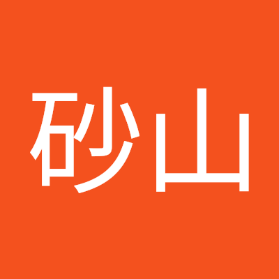 はじめまして、私は砂山加代子です。趣味は、ショッピングと、カラオケと、DVD鑑賞をしてます。最近はボウリングもはまっているよ。