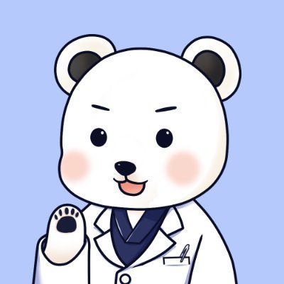 🐻‍❄️世界で一番漫画に詳しい産婦人科医
🏫医師国家試験対策予備校・MEC講師
📚産婦人科と漫画に関するブログを発信中
→『産婦人科医が漫画を読む』https://t.co/ezzlFCda8C
🤰妊婦健診の待ち時間に丁度良いブログ
Amazonアソシエイトプログラムの参加者です。
※現在マシュマロは不定期です。