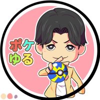 ヨーさん【ポケゆるch】 (@yoosanyoosan) Twitter profile photo