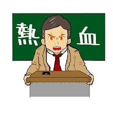 元中学英語教師。現在は塾講師。英検準１級。中・高校生の応援Twitterです。無言フォロー失礼します。英語と歴史が超大好きです。動画で健康食を学び実践中。英語・英検などの相談がありましたら、気軽にDMをください。リプなどで、みなさんの気持ちが前向きになってくだされば、嬉しく思います。藤井八冠と大谷選手の大ファンです。