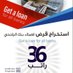 تسديد قروض جده (@aboasia07977003) Twitter profile photo تسديد قروض جده (@aboasia07977003) Twitter profile photo