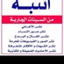 عبدالله حاجي (@bdallhhajy1) Twitter profile photo عبدالله حاجي (@bdallhhajy1) Twitter profile photo