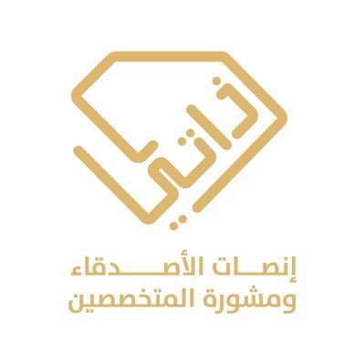 مركز ذاتي للاستشارات الأسرية والنفسية -إشراف @psynajlaalfahad|هاتف: 920016006 |جوال: https://t.co/cNDFxpLRn4 | نستقبلكم من 9:00 صباحاً حتى 9:00 مساءً.