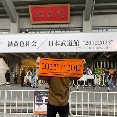 社会人🚹 愛知! 緑黄色社会 milestone/加藤梨菜 /かわにしなつき おつきみ倶楽部 Instagram https://t.co/o7J4CXbN6y