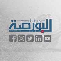 جريدة البورصة(@alborsanews) 's Twitter Profile Photo