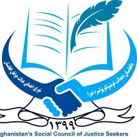 Afghanistan’s Social Council of Justice Seekers(@ASCJS1) 's Twitter Profile Photo