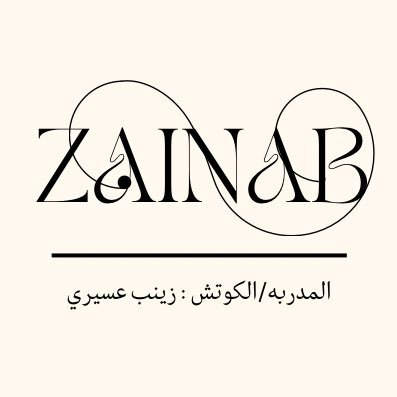 متخصصة #صناعة_المحتوى و #التصميم | أشارك المهتمين معلوماتي | اسعد بتواصلكم معاً #نحدث_التغير من خلال #المحتوى_الاحترافي