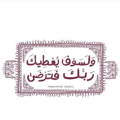 🇰🇼 الناس صنفان : (إمّا أخ لك في الدين ، أو نظير لك في الخلق) الامام علي بن ابي طالب (عليه السلام)