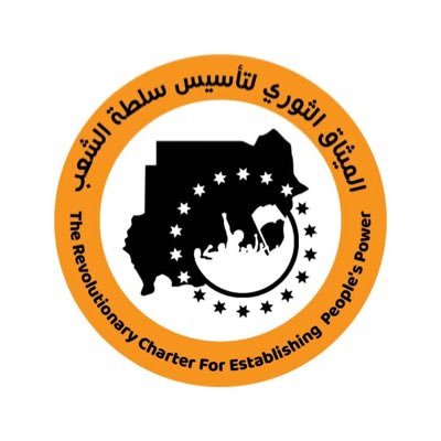 تنسيقية لجان مقاومة احياء الخرطوم شرق