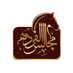 مجالس الفرده (@alfredah_net) Twitter profile photo