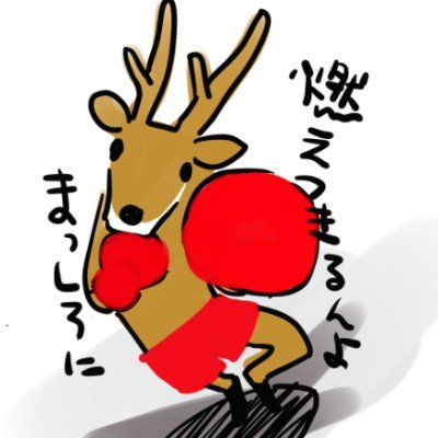 鹿さんのプロフィール画像