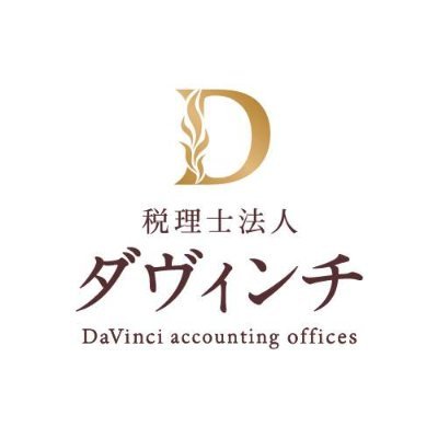 法人🏢から個人事業主💻やフリーランス🌈など幅広い会計を担当しています。
中国人スタッフがおり、中国語対応可能な事務所です🌏国の垣根をこえて、みんな和気あいあいと楽しくやってます🌟
税理士試験受験中の方ともお話しできたら嬉しいです🐶
note記事不定期更新中🗒癒し系tweet多めです🏝️