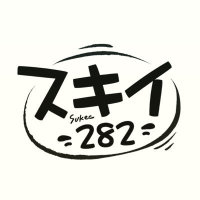 Sukee 33dpiさんのプロフィール画像