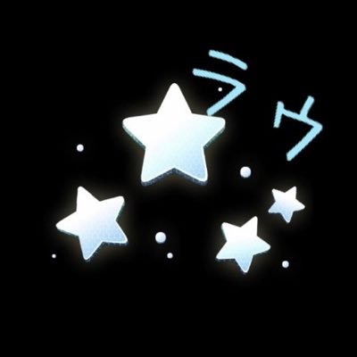 🤍✨ラウール大好き✨🤍/めめラウ&すの箱推し🔰/嵐/だいぶ大人です/X慣れていないので至らない所がありましたらすみません✨