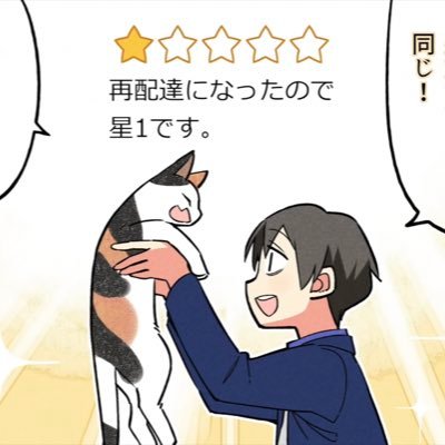 みゃー。