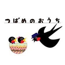 ＼フレーベル館公式オンラインショップ #つばめのおうち／   
園でご利用いただいているオリジナル商品「出席シール」「名札」「タレ付帽子」等や月刊保育絵本キンダーブックを販売中！商品情報を中心にさえずります♪ソーシャルメディア利用規約 https://t.co/3rQaKyXD2D