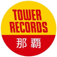 タワーレコード那覇店(@TOWER_Naha) 's Twitter Profileg