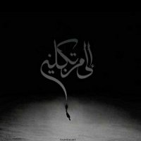 Menna (@manoon829991) 's Twitter Profile