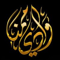 صحيفة وادي ممنا (@wadimamna) 's Twitter Profile