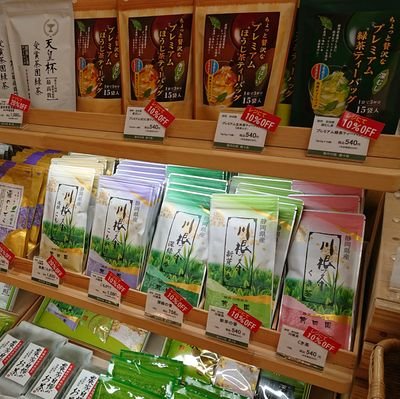静岡市葵区の前田園でお茶の販売をしています。静岡の名産品、銘菓も扱ってますので色々情報発信していきますね😃