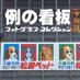 新稲ずな🐶松ペエコバッグガチャ好評展開中🐾 (@plus6etc) Twitter profile photo 新稲ずな🐶松ペエコバッグガチャ好評展開中🐾 (@plus6etc) Twitter profile photo