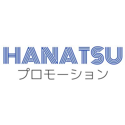 ☆ライヴ配信タレント募集☆
ライヴ配信アプリで活躍する次世代スターを探しています(๑•̀ㅂ•́)و✧
メディアで活躍したい、色んな方と交流を深めたい、趣味や特技を活かしたい、そんな方はぜひ配信してみてください(๑•̀ㅁ•́๑)✧
特別な機材など必要ありません。
先ずはお気軽にご連絡下さい!