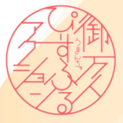 復帰50年の沖縄から平和を願う「沖縄のこころ」を育む／沖縄県内外で「平和」を考える活動を展開／ワークショップ、シンポジウム、学校への出前授業、平和指導者養成講座 等を行なっています。／御万人(うまんちゅう)ぴーすふるアクションは沖縄県「沖縄平和啓発プロモーション事業」です。