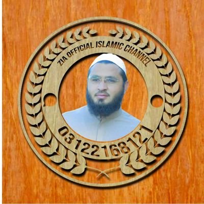 حکمت مومن کی کھوئ ھوئ چیز ھے۔ حکمت خواہ منافق سے ملے لے لو