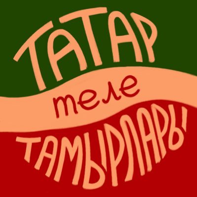 tatar tele tamırları 🌱 корни татарского