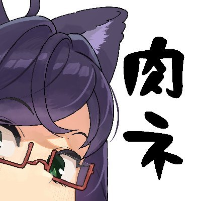 肉ネーム (@mn38ka) / X 肉ネーム (@mn38ka) / X