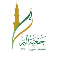 جمعية البر بالمدينة (@biralmadinah) 's Twitter Profile Photo جمعية البر بالمدينة (@biralmadinah) 's Twitter Profile Photo
