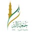 جمعية البر بالمدينة (@biralmadinah) Twitter profile photo