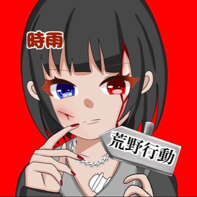 主に荒野行動を取り扱ってます🙇‍♂️査定／購入／ご相談は公式LINEまでお問い合わせ下さいませ！【総実績】@S1gren2⚠️お問い合わせ→ https://t.co/PWZeMcyWP8🖥在庫確認→ https://t.co/4w3jlwSOUQ